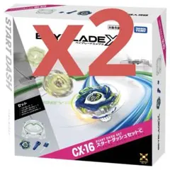 ベイブレードX スタートダッシュセットC CX-16 2個入り