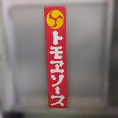松本徽章工業 特別郵趣コレクション 東北新幹線開通記念 切手型