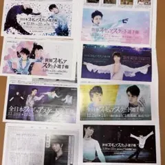羽生結弦　河北オーレ　8点のサムネイル