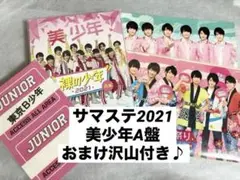 2025年最新】サマステ 裸の少年の人気アイテム - メルカリ