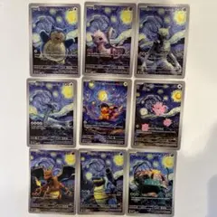 海外版ポケモンアートカードゴッホ星月夜9枚