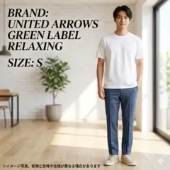 洗える グリーンレーベル ユナイテッドアローズ スラックス パンツ S 青系のサムネイル