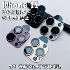 在庫処分【当日発送】iPhone14 pro 汚れキズ　カメラレンズカバー