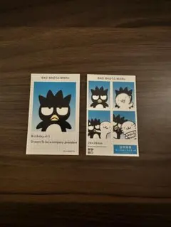 サンリオ　バツ丸くん　証明写真