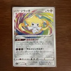 ジラーチ ☆ PCG 第2弾 拡張パック 蒼空の激突 キラ 075/082 - メルカリ