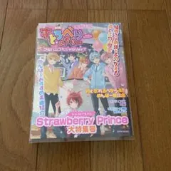 すとぷり すとろべりーぷりんす アルバム