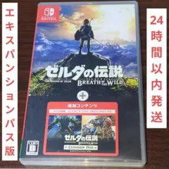 2026年最新】ブレスオブザワイルド エキスパンションの人気アイテム