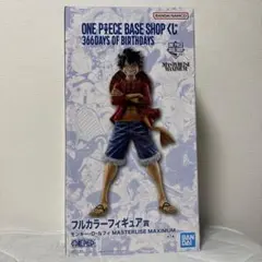 ONE PIECE BASE SHOP 一番くじ フルカラーフィギュア賞 ルフィ