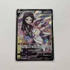 ニンフィアV CSR S8b VMAXクライマックス 231/184