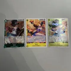 ONE PIECEカードゲーム サボ 3枚セット