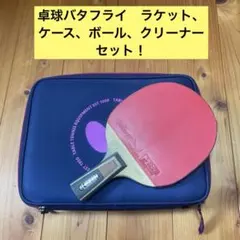 卓球 ラケット VICTAS Butterfly バタフライ ビリーバ レトロ - メルカリ