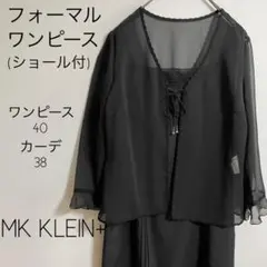 パーティーワンピース　黒　MK KLEIN+ サイズML