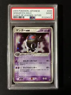 2026年最新】ゲンガーex 伝説の飛翔の人気アイテム - メルカリ