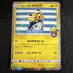 2025年最新】ポケモンセンターヨコハマ スペシャルboxの人気