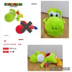 ヨッシー　クタッとぬいぐるみ