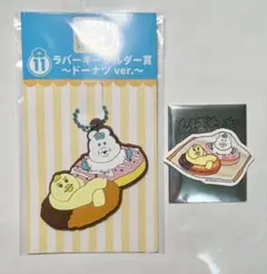 んぽちゃむ エンタメくじ ラバーキーホルダー賞 シール ドーナツver.
