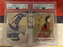 ポケモン切手BOX プロモ 見返り美人　ウッウ ピカチュウ PSA10 連番