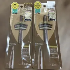 未使用⭐︎D-UP シルキーリキッドアイライナー ミルクカプチーノ 2本のサムネイル