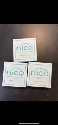 【1週間のみ掲載】nico 赤ちゃん用石鹸 3個セット