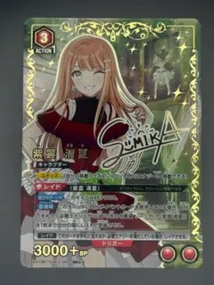 ユニオンアリーナ 学園アイドルマスターvol.2 SR 星2 紫雲清夏 - メルカリ
