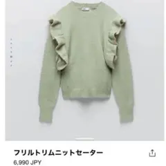 ZARA フリルトリムニットセーター 20AW アルパカウール サイズM