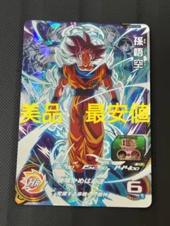 2025年最新】UGM10 sec 孫悟空の人気アイテム - メルカリ