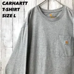 CARHARTT カーハート　長袖ポケット付きロゴTシャツLグレー　アメリカ古着