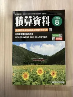 Item thumbnail for item 7575cbd7-8e2c-4138-aece-223d705de041