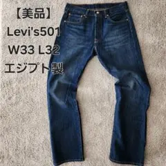 【実寸W33 L30】00s usa levi's リーバイス 501xx 楽天市場】levi's 501xx w33の通販