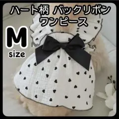 小型犬 夏服 ハート柄 袖フリル バックリボン ワンピース Mサイズ M