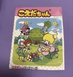 ★ こえだちゃん ★レトロ　シールのサムネイル