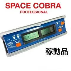 POPY スペースコブラ プロフェッショナル エレクトロニクス ゲーム 稼働品