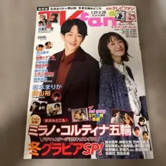 TVfan テレビファン　2026 3月号
