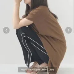 OMNES ダンボールニットスリット付きライントラックパンツ　Mサイズ完売品