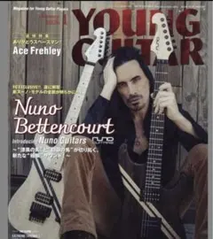 Young guitar 2026.1月号