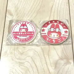 【新品未開封】サンリオ マイメロディいちごミルク 2点セット