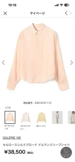 MADISONBLUEノーカラーロングシャツOXストライプ00 マディソンブルー