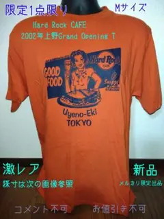 Hard Rock CAFE 2002年上野グランドオープニングTシャツ ❤新品