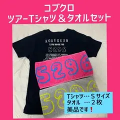 コブクロ ツアーTシャツのみ　 美品です❗️