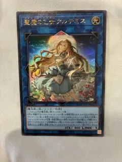 2026年最新】聖魔の乙女アルテミス遊戯王 25thの人気アイテム - メルカリ