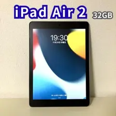 【美品】Apple iPad Air2 32GB Wi-Fi 充電器付き