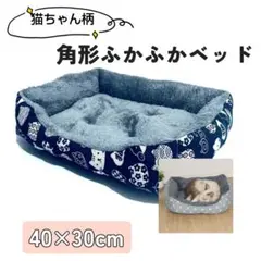 【新品】ふわふわでとろける寝心地♪ 角型ペットベッド　クッション　ベッド