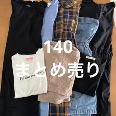 140サイズ　8点まとめ売り　半袖　長袖　ワンピース　ロンT