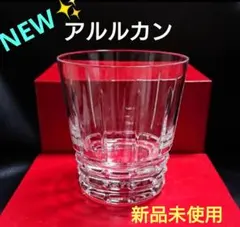 2025年最新】バカラ アルルカンの人気アイテム - メルカリ