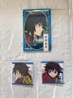 鬼滅の刃 冨岡義勇 繋がるスクエア 缶バッジ等3個セット 【開封済み】