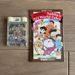 ハッピーセット のび太の絵世界物語「ドラえもんのピンボール」　＆　まんが　セット