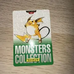 ポケモン カードダス 026 ライチュウ 緑 - メルカリ