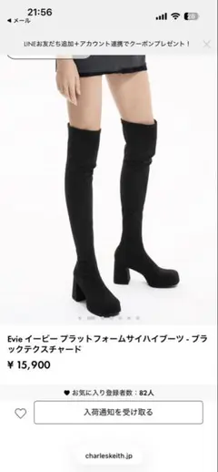 Evie ブラック フラットフォームサイハイブーツのサムネイル