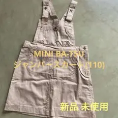 MINIBA-TSU ジャンパースカート