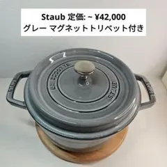 2025年最新】ストウブ 鍋 マグネットの人気アイテム - メルカリ